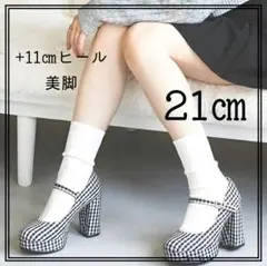 21㎝ 太ヒール 11㎝ヒール 美脚 ストラップ パンプス 黒 チェック Ⅱ