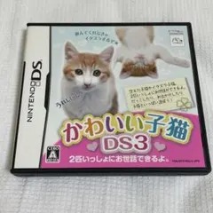 【2/28まで出品】Nintendo DS カセット ソフト かわいい子猫DS3