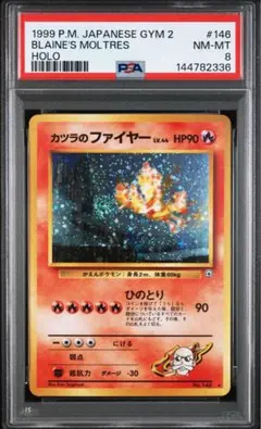 2026年最新】ファイヤー 旧裏 psa10の人気アイテム - メルカリ