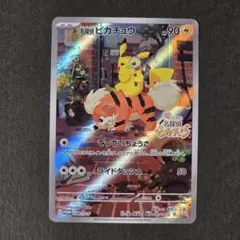 2026年最新】名探偵ピカチュウ promo sv-pプロモカード 098/sv-pの人気