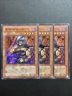 2025年最新】遊戯王 ザルーグの人気アイテム - メルカリ