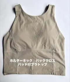 SOUL halter top
