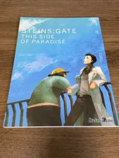 STEINS;GATE THIS SIDE OF PARADISE - メルカリ