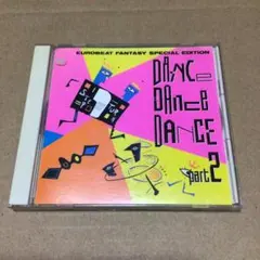 DANCE DANCE DANCE Part2 オムニバスCD　ユーロビート