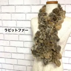 美品　高級上質品　ラビットファー　ストール　マフラー　ショール　秋冬　ボンボン