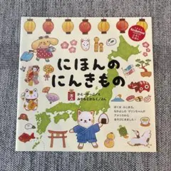 美品】音育絵本 みつけて！オノマトペ【ももくろ読み聞かせ】 - メルカリ