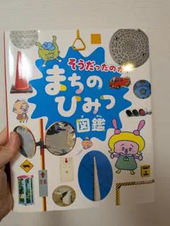 サンタばしからのおくりもの 山田晴久 ぼくのコンピュータ4 希少本