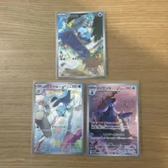 ミジュマルAR、フタチマルAR、ダイケンキAR 進化ラインまとめ売り