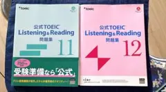 公式TOEIC Listening Reading 問題集 11 12 - メルカリ