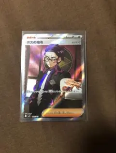 ボスの指令sr スタートデッキ100