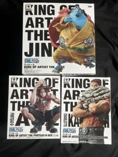 ワンピース キングオブアーティスト プライズ フィギュア まとめ売り
