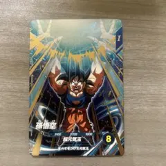 孫悟空　SDV7-003 スーパーダイバーズ