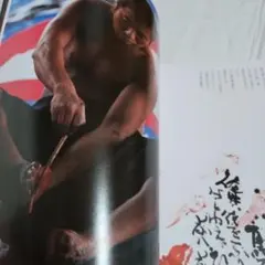 2026年最新】長渕剛詩画の人気アイテム - メルカリ