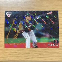 今永昇太　プロ野球チップス　侍ジャパン　金箔サインカード　カブス　DeNA