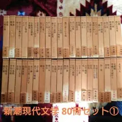 N1472 日本文学全集 筑摩書房 全70巻 - メルカリ