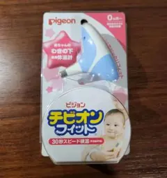 【新品】Pigeon チビオンフィット 体温計