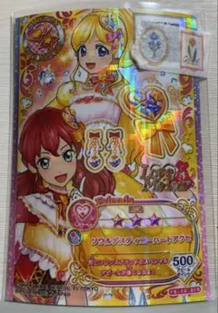 アイカツ　ソウルデスティニーハートアクセ