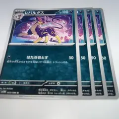 ポケモンカードゲーム ポケモンカード レパルダス