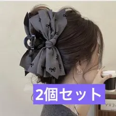 2個セット　リボン柄　ヘアクリップ　バンスクリップ　まとめ　ヘアアクセサリー