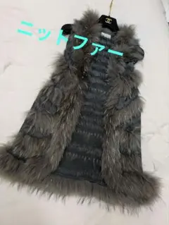最終お値下げ！【Re.Verofonna 】ニットファージレ　ロングベスト　美品