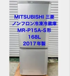 2025年最新】冷蔵庫 大阪市の人気アイテム - メルカリ