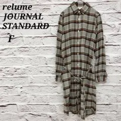 ジャーナルスタンダードレリューム 【F】 チェックネルシャツワンピース グレー