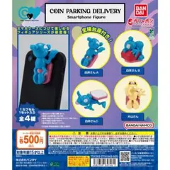 COIN PARKING DELIVERY Smartphone Figure