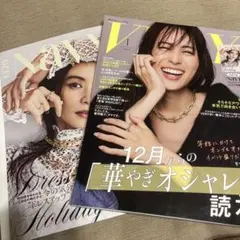 【最新】VERY2026年1月号 2025年12月5日本日発売
