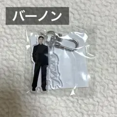 バーノン アクリルキーリング _NEW カプセルトイ