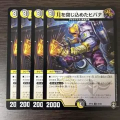 2026年最新】月を閉じ込めたヒバナの人気アイテム - メルカリ