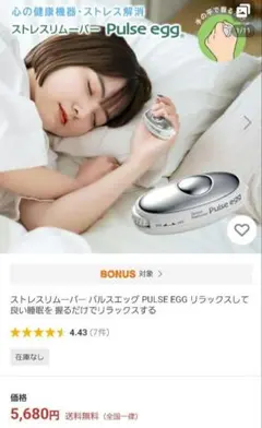 2026年最新】ストレスリムーバー パルスエッグの人気アイテム - メルカリ
