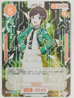 OSICA オシカ 魔法科高校の劣等生 七草香澄 サイン SSR - メルカリ