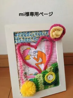 mi様専用 マクラメストラップ