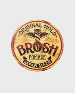 ブロッシュポマードオリジナル一個新品115g BROSHのサムネイル