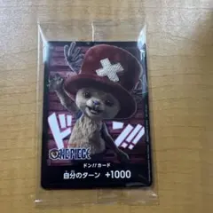 ワンピース　ドン！！　チョッパー　カード