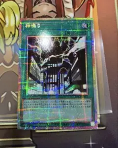 神鳴り プリズマティック シークレットレア プリズマ プリシク