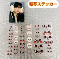 straykids SKZOO 転写シール ステッカー ヒョンジン ジニレット