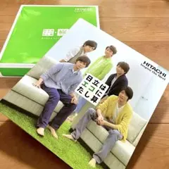 HITACHI 非売品 嵐 ARASHI クリアファイルセット