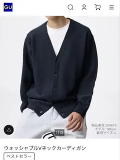 ウォッシャブルVネックカーディガン　S