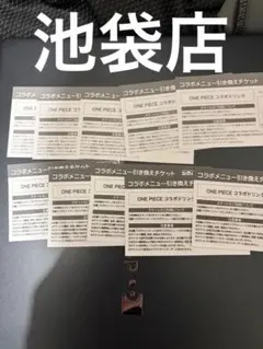 ラウンドワン ワンピース コラボドリンク引換券10枚　池袋店