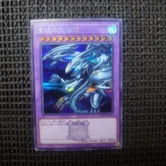 2026年最新】青眼の究極竜 シークレットの人気アイテム - メルカリ