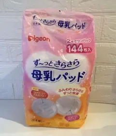 ピジョン 【100枚】ず〜っとさらさら母乳パッド