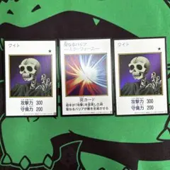 遊戯王 ワイト モノクロ ウルトラ