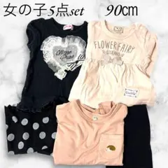 メゾピアノ　ユニクロ他　女の子トップス5点セット　90－95㎝