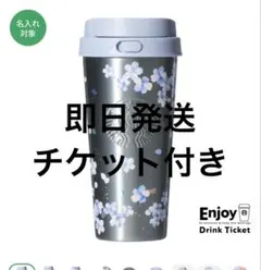 スノーピーク スターバックスロースタリー東京限定 雪峰セット 中古