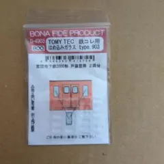 Item thumbnail for item ebe4cdc7-ee40-472c-b111-faaf46a83010