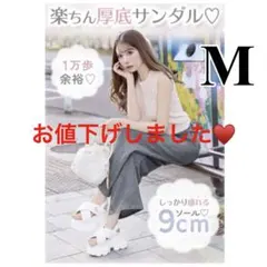 お値下げしました！シェリミー マシュマロプラットフォームサンダル M ホワイトのサムネイル