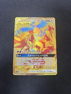 2025年最新】ファイヤーサンダーフリーザーgx urの人気アイテム