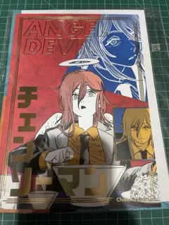 チェンソーマン　箔押しイラストカードコレクション　天使の悪魔