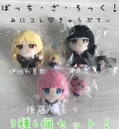 ぼっち・ざ・ろっく！ きゃらぷてぃマスコット 5種セット - メルカリ